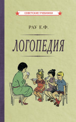 Советские учебники