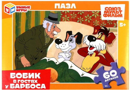 Пазл «Бобик в гостях у Барбоса»