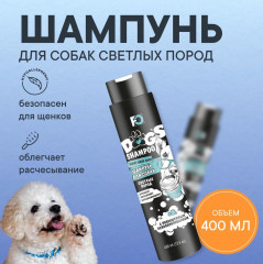 Шампунь для собак «Глубокая очистка»