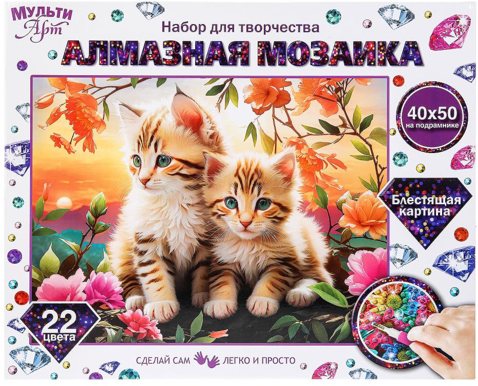 Алмазная мозаика «Котята» | Multi Art