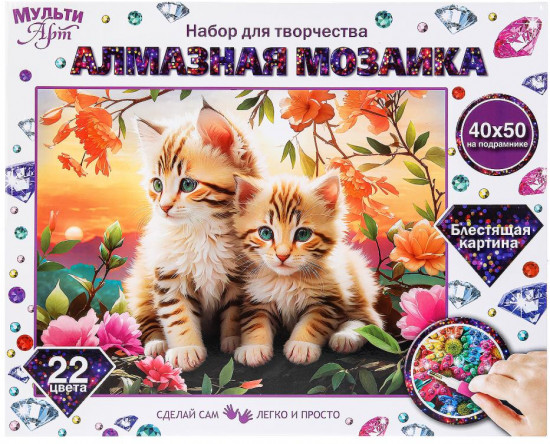 Алмазная мозаика «Котята»