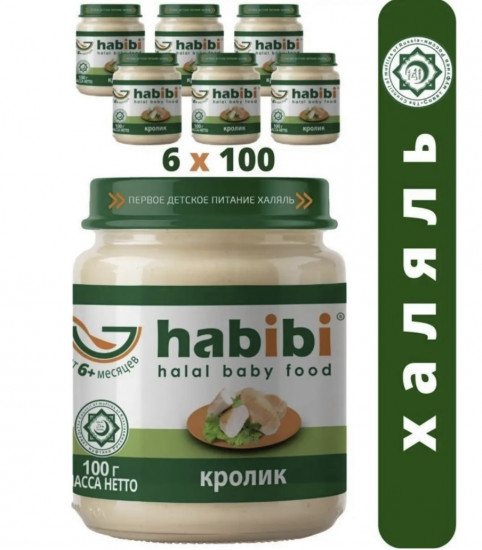 Набор пюре детского «Кролик»
