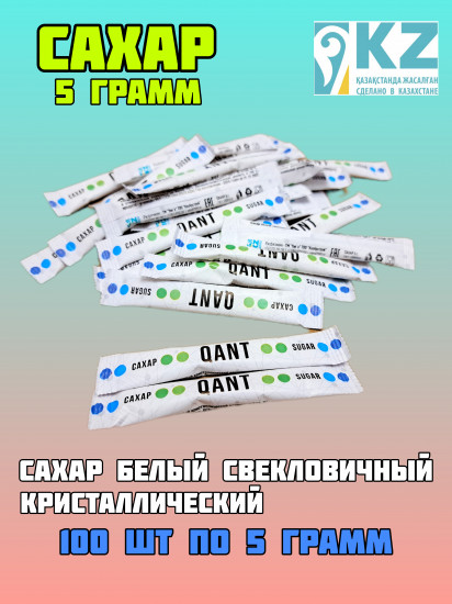 Набор сахара порционного в стиках