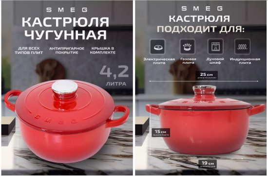 Кастрюля чугунная с крышкой