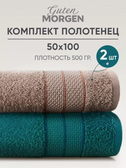 Комплект полотенец махровых «Аликанте»