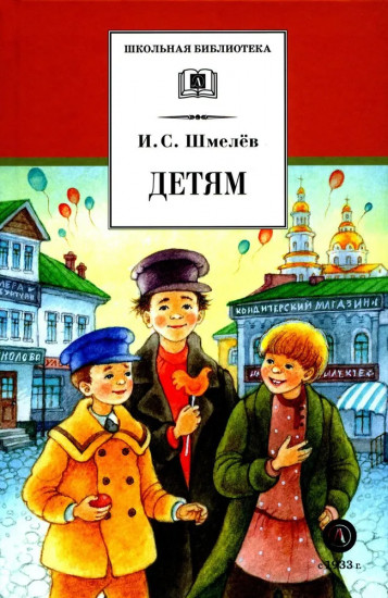 Детям