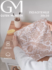 Полотенце махровое «Парадизо»