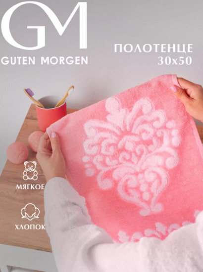 Полотенце махровое «Вирджиния»