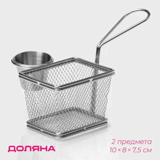 Корзинка для картофеля фри с соусником «Лонгфилд»