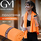 Полотенце для фитнеса «Fitness»