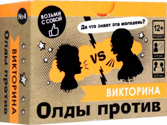 Игра настольная «Викторина. Олды против молодежи»