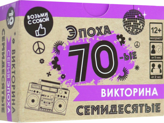 Игра настольная «Викторина. Эпоха. 70-ые»