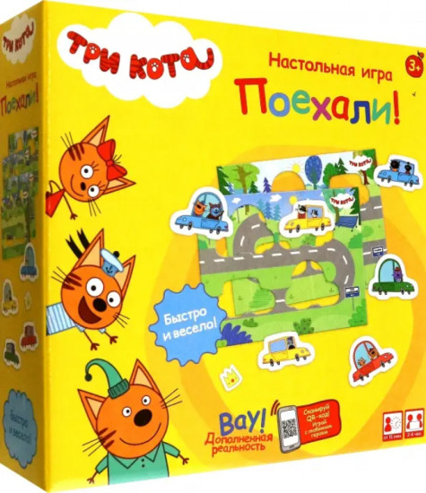 Игра настольная «Три кота. Поехали!»