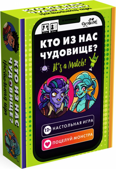 Игра настольная «Кто из нас чудовище»