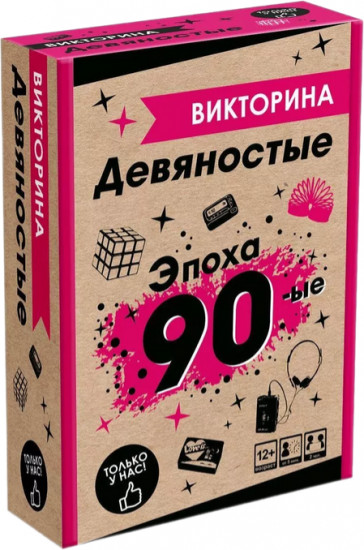 Игра настольная «Викторина. Эпоха 1990-е»
