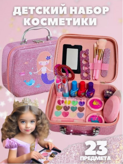 Набор детской косметики