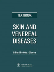 Skin and Venereal Diseases. Textbook