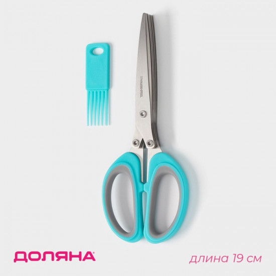 Ножницы кухонные для зелени «Кольца»