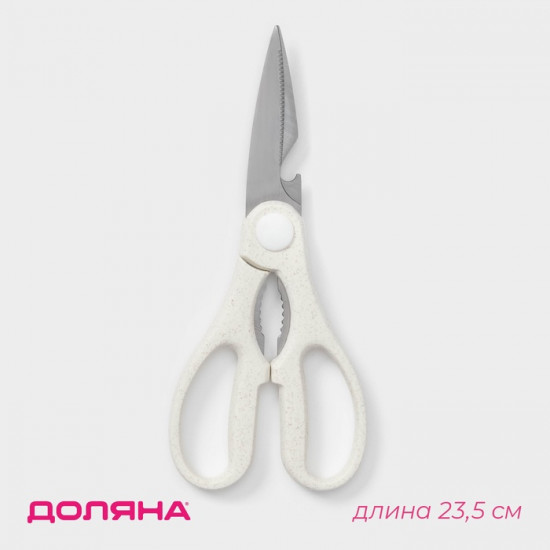 Ножницы кухонные «Ринго»