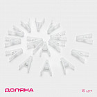 Набор прищепок бельевых