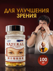 Капсулы для улучшения зрения «Natural vision support»
