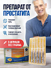 Препарат от простатита