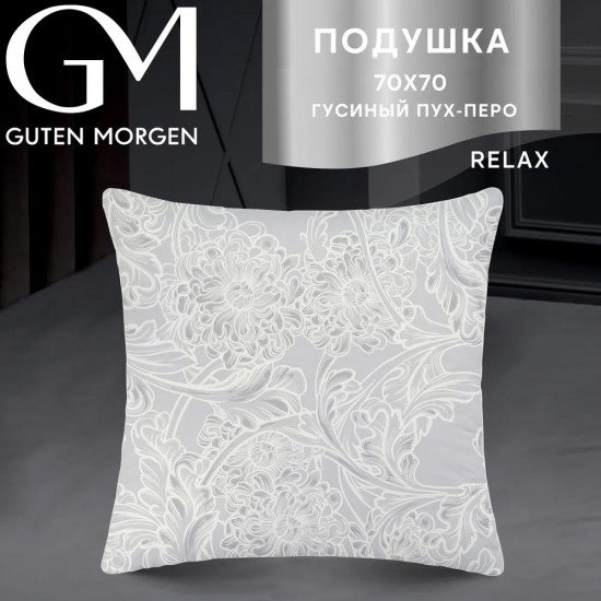 Подушка «Fluffy Relax»
