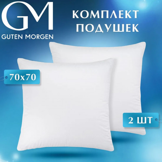 Комплект подушек «Softt»