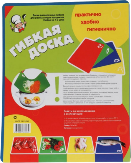 Гибкие разделочные доски набор