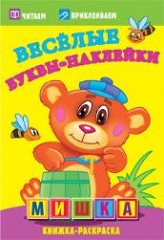 Мишка