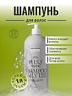 Шампунь для ежедневного применения