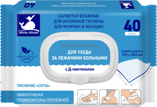 Влажные салфетки для лежачих больных с каланхоэ с крышкой «White Whale»