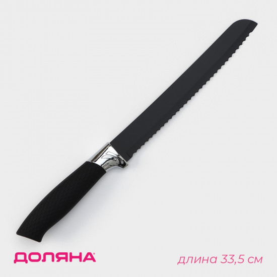 Нож хлебный с антиналипающим покрытием «Супер-блэк»
