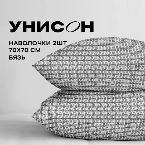 Комплект наволочек «New Jersey Gray»