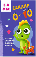 Сандар
