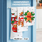 Комплект полотенец «Gingerbread»