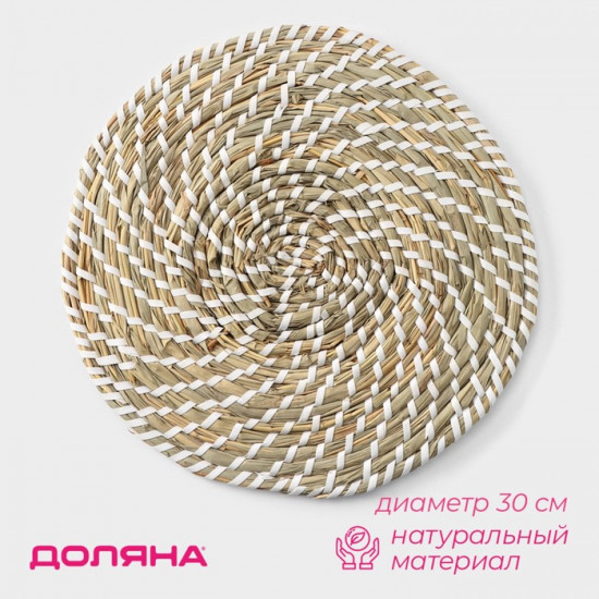 Салфетка сервировочная «Солнце»