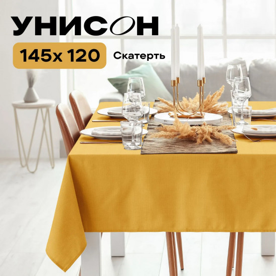 Скатерть «Basic»
