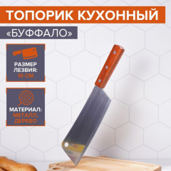Нож-топорик «Буффало»