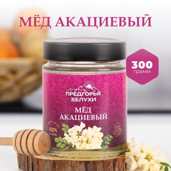 Мед натуральный акациевый