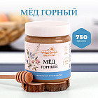 Мед горный натуральный разнотравье