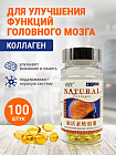для мозгового кровообращения