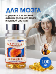 Капсулы для улучшения функций головного мозга