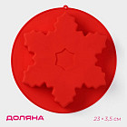 Форма для выпечки «Снежинка»