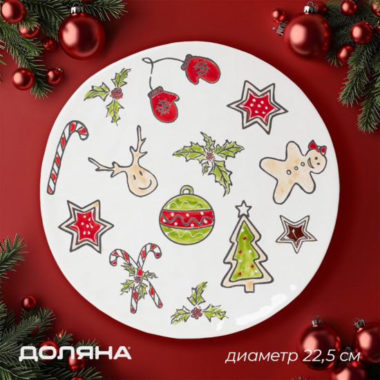 Тарелка «Sweet Treats»