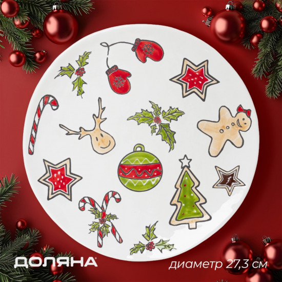 Тарелка «Sweet Treats»