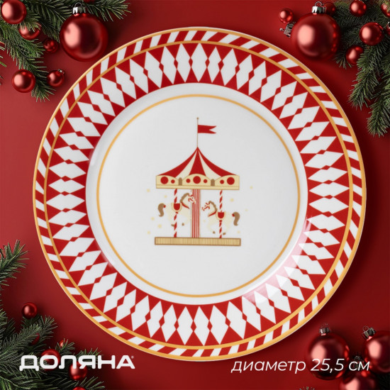 Тарелка «Парк аттракционов»