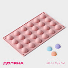 Форма для выпечки «Фигуры. Полусфера»