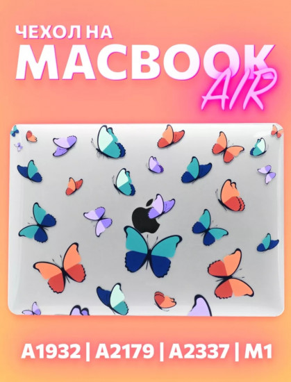 Чехол для Macbook Air M1
