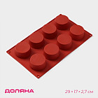 Форма силиконовая для выпечки «Фигуры. Круг»